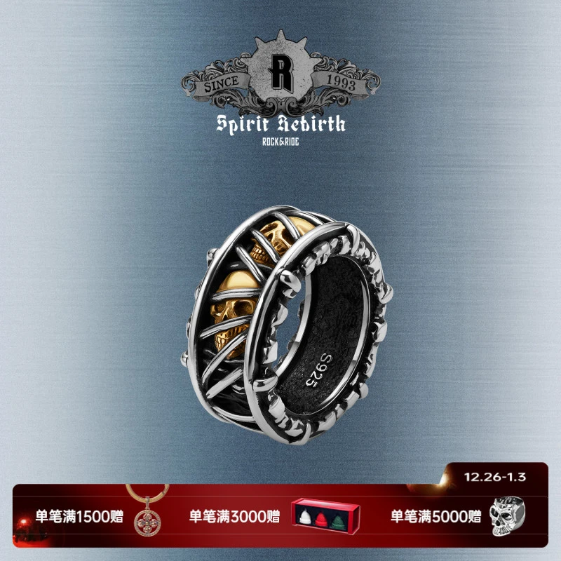 ROCK&RIDE 925银戒指 无惧荆棘戒指男士复古设计感潮流手工银饰