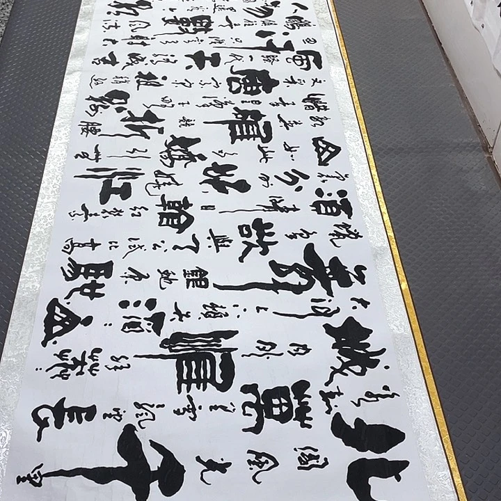 书法老师真人手写王卷轴白色