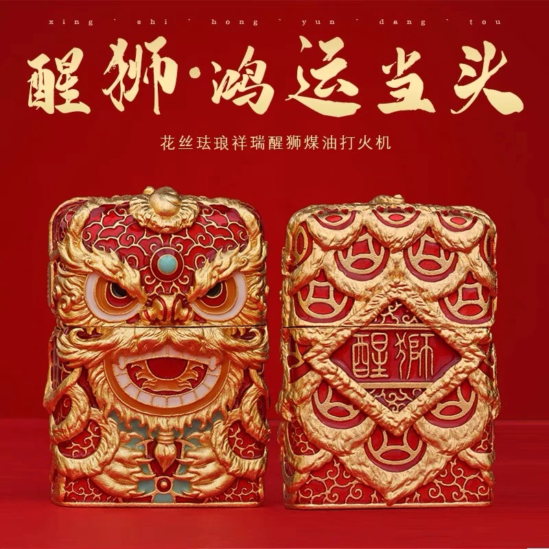 【CC】zippo打火机正品国潮醒狮夜光鸿运当头重甲套壳之宝防风火机