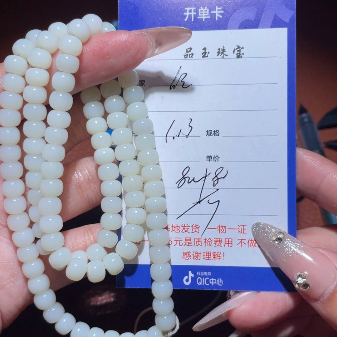 和田玉链子未镶嵌伍**/