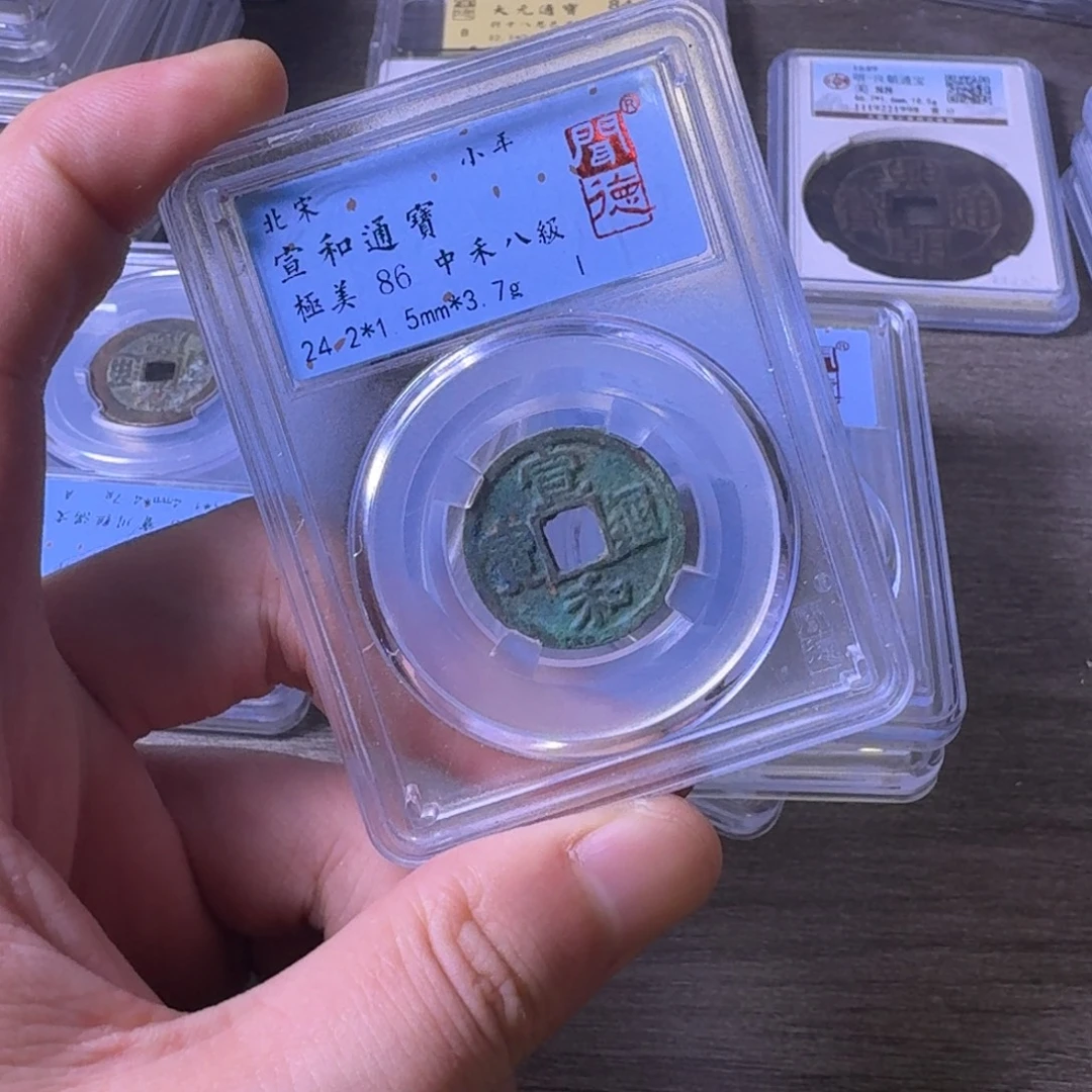 铜闻博文化宣和通宝