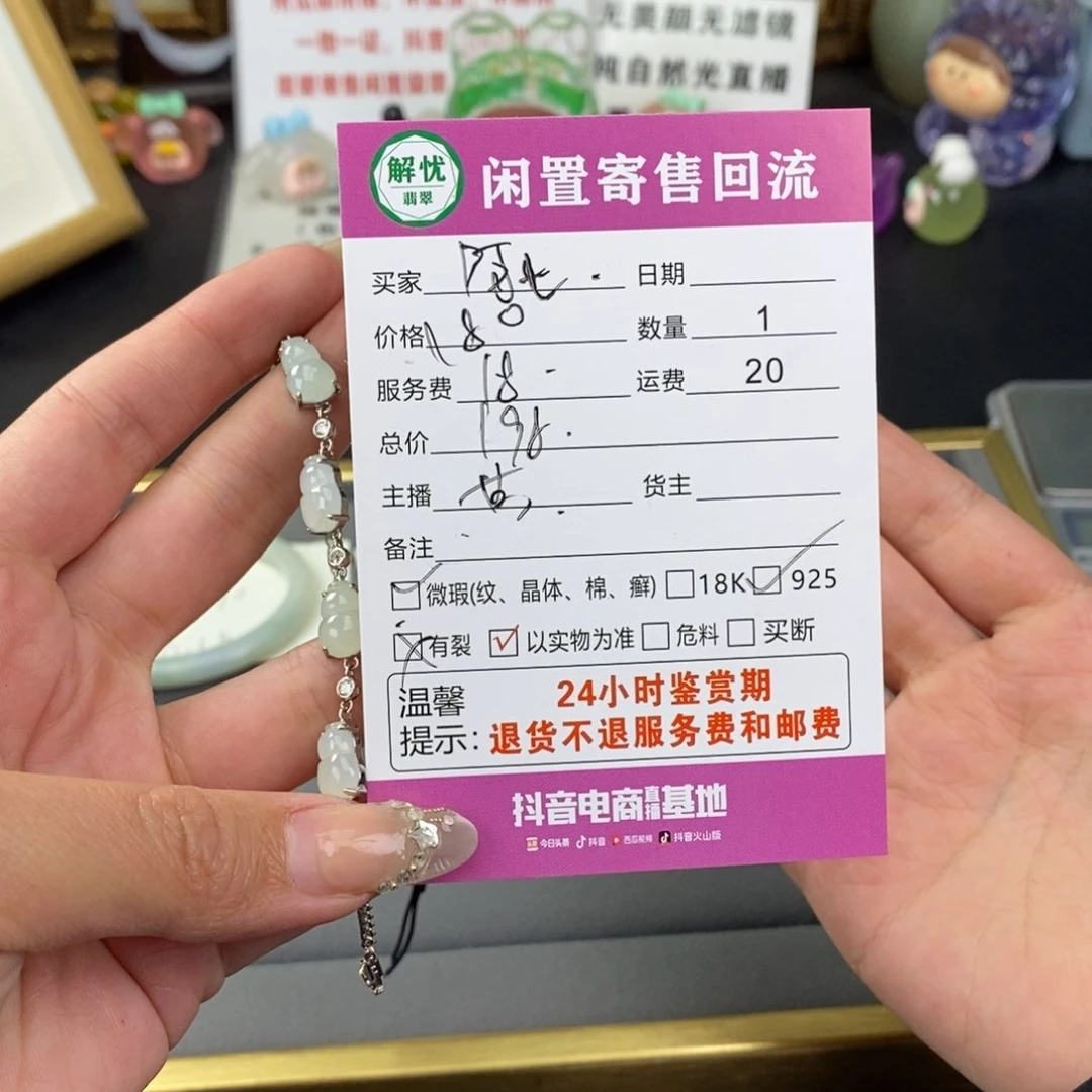 翡翠手链银S925镶嵌阿*呀