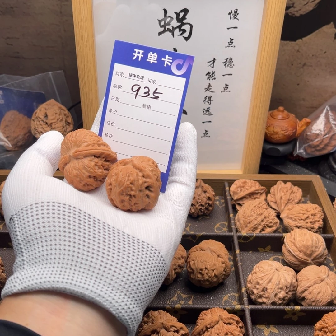 文玩核桃把件935元宝40全品