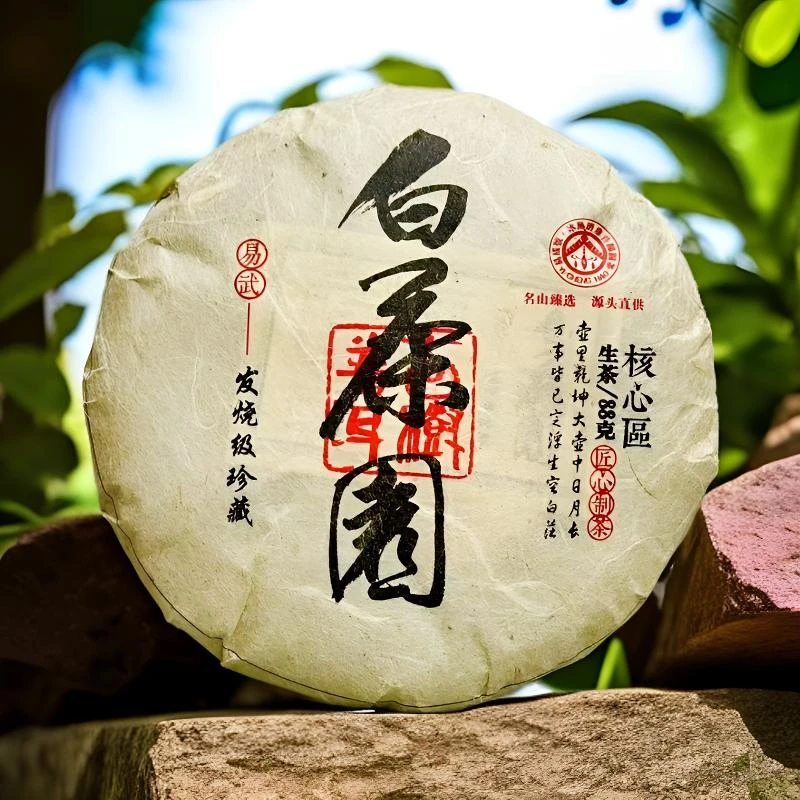 【易武白茶园】2025年春白茶园核心区/山野花香清透如蜜88克饼
