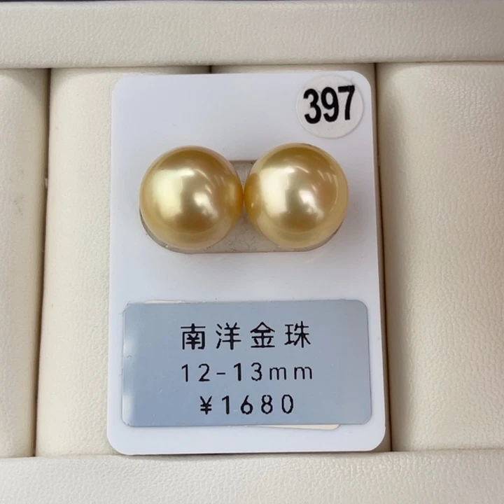 定制海水珍珠未镶嵌裸珠金珠对珠