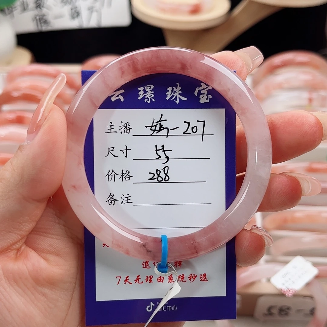 未镶嵌手镯石英质玉