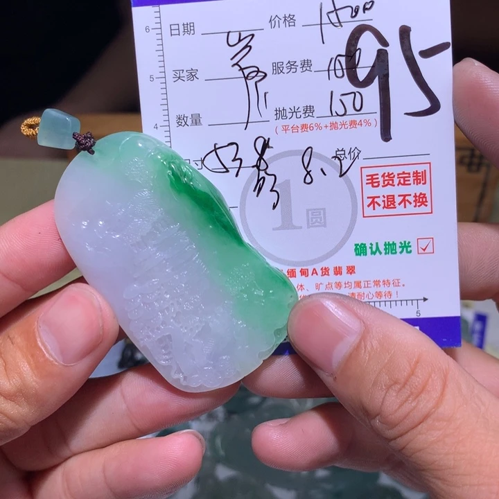 岸***鱼定制翡翠未镶嵌111