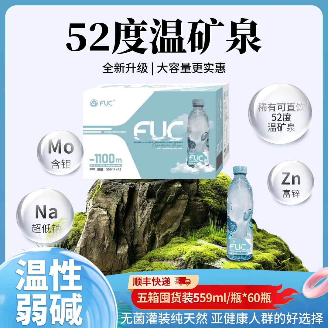 【芙玺专属】天然弱碱性健康矿泉水高端饮用水清爽口感1瓶