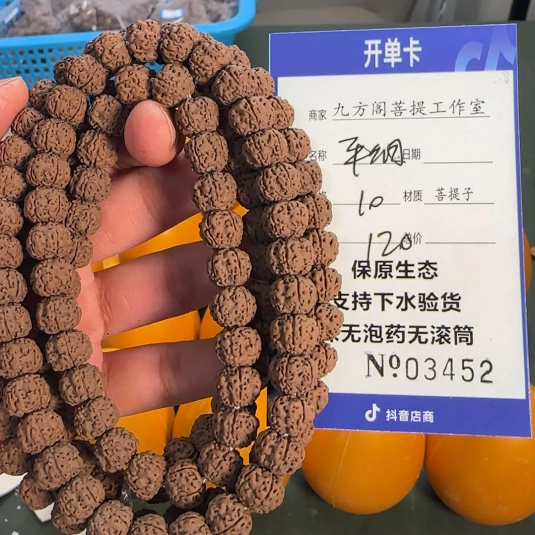 金刚菩提吊坠Y 000000003452