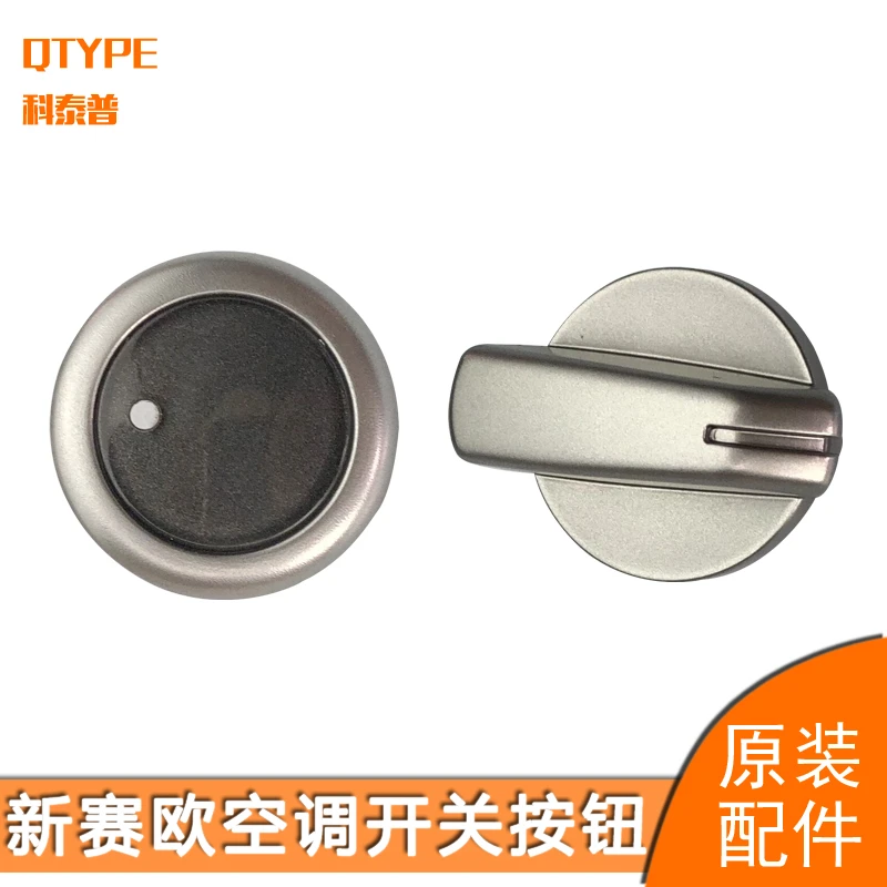 雪佛兰新赛欧空调旋钮空调面板赛欧空调控制开关暖风开关原装配件