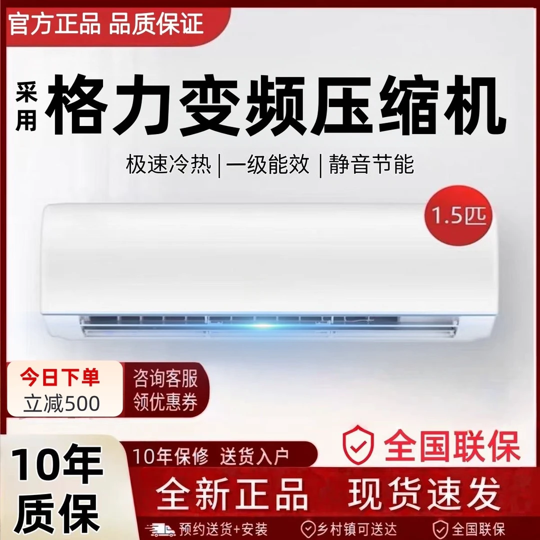 【国补35%】新一级能效大1.5匹变频空调冷暖家用智能出租房省电挂机