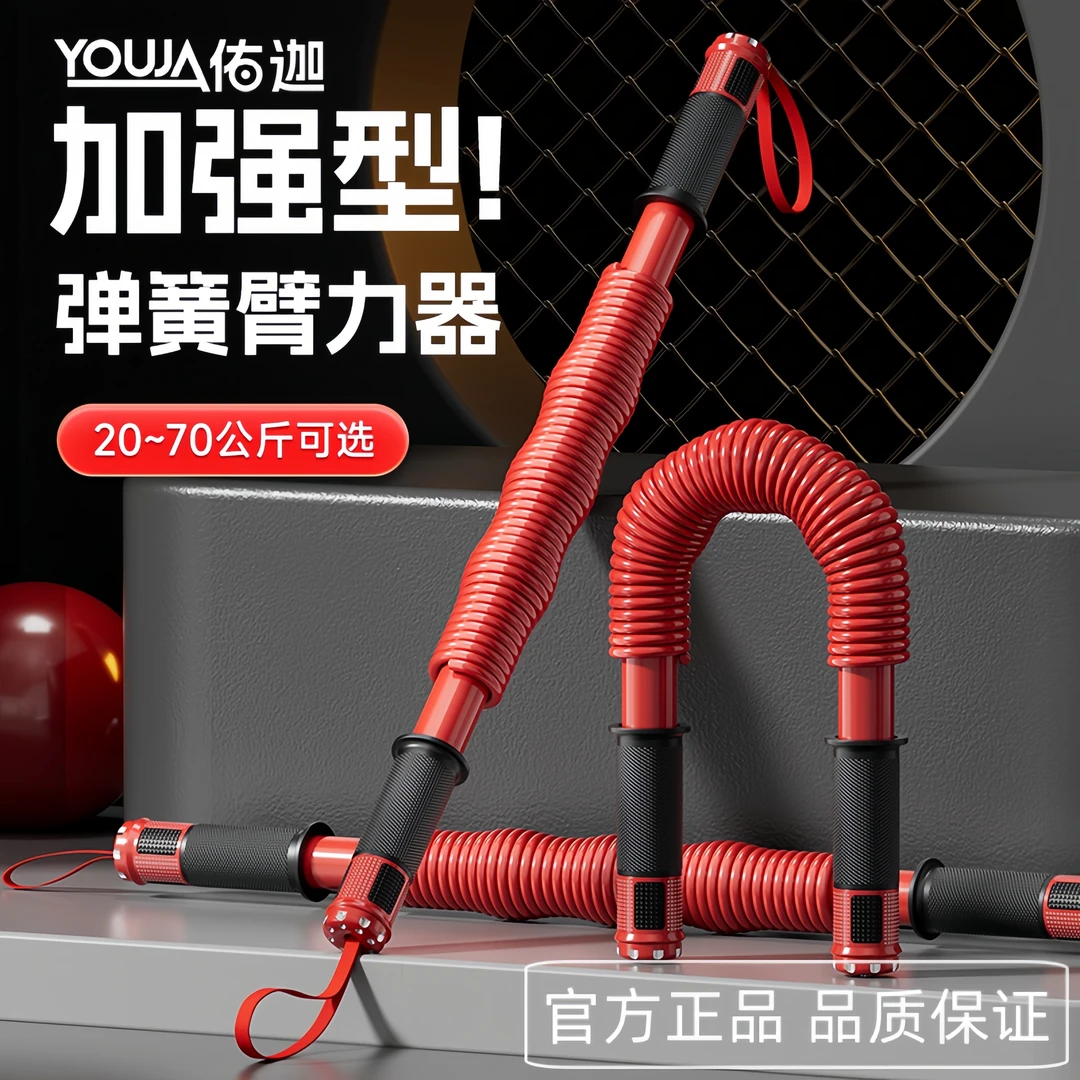 专利款臂力棒男士弹簧臂力器练手臂力量握力胸肌训练健身室内加强