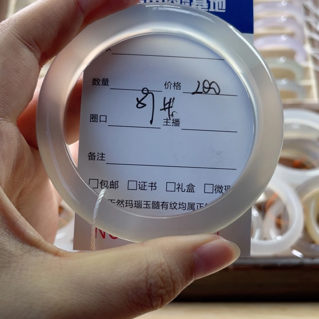 玛瑙/玉髓未镶嵌手镯