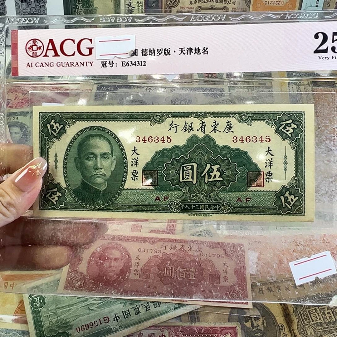 *****退市老纸币品相如图