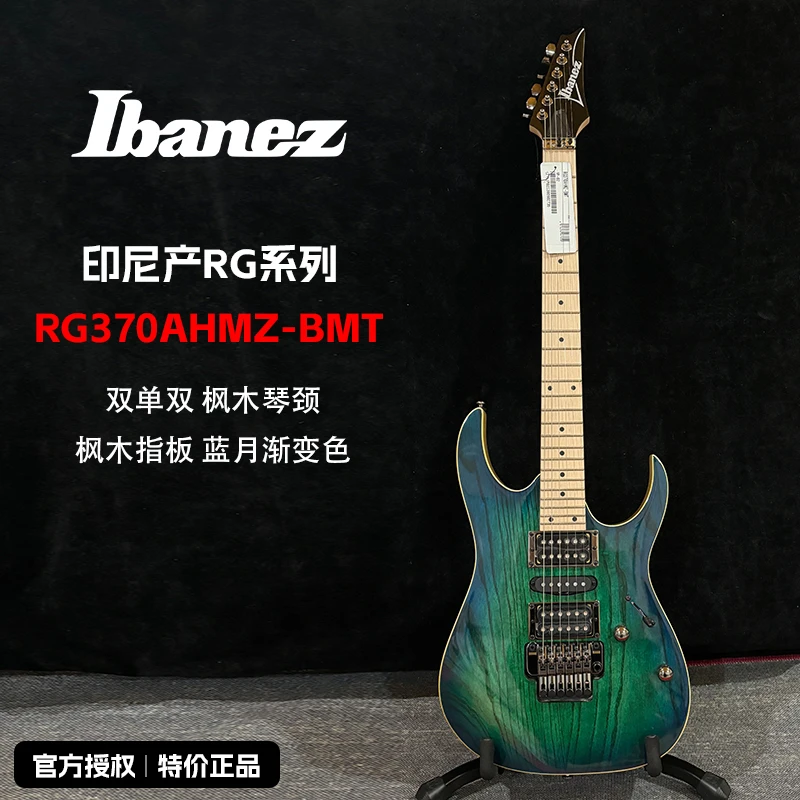 特价IBANEZ依班娜电吉他RG370AHMZ-BMT双单双大双摇蓝月渐变印尼
