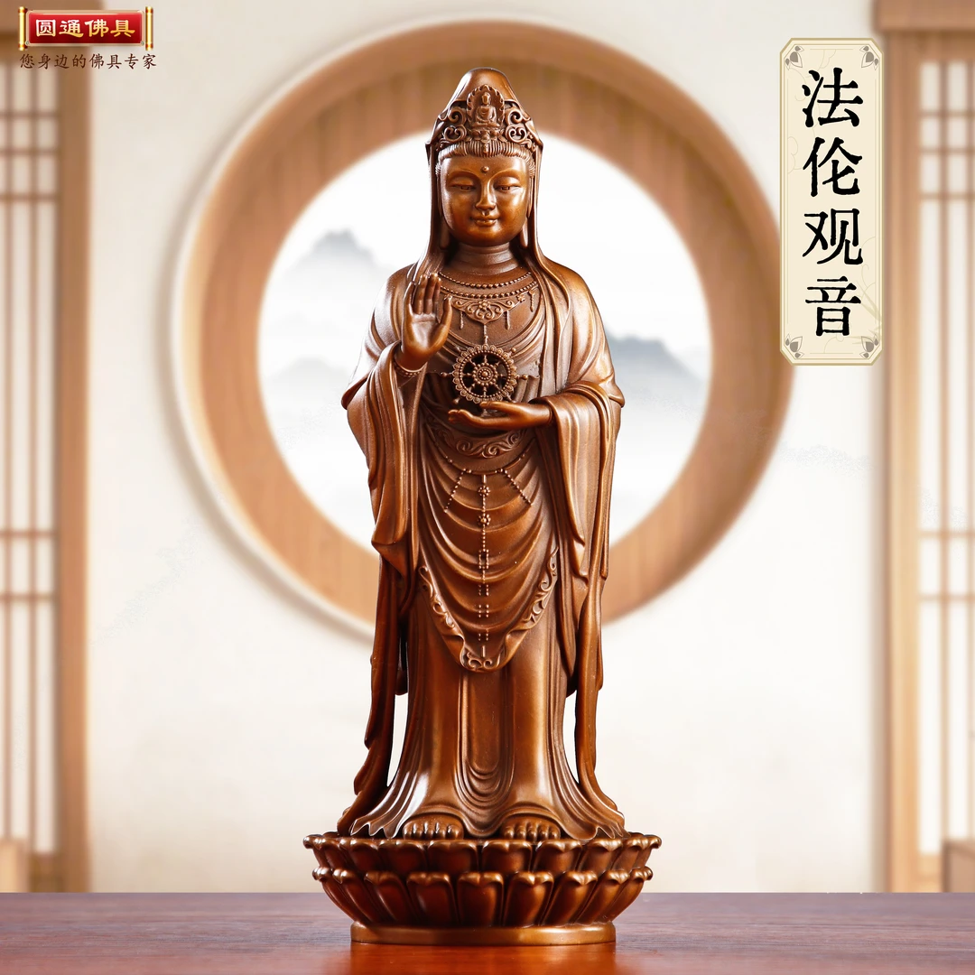 圆通紫铜法轮观音南海观音佛像家用观世音菩萨站像小号摆件工艺品