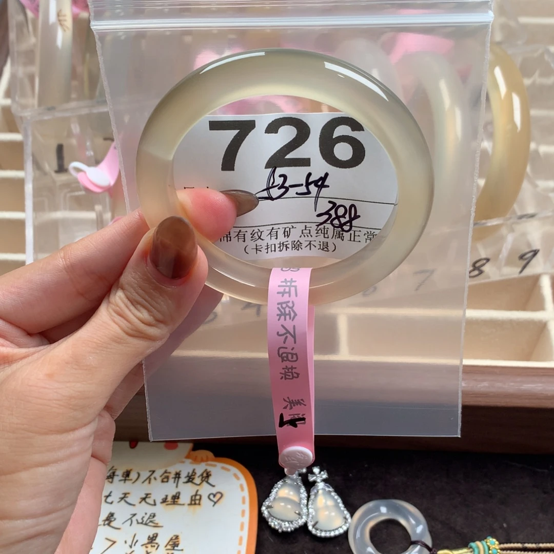 花***生玛瑙/玉髓未镶嵌手镯726
