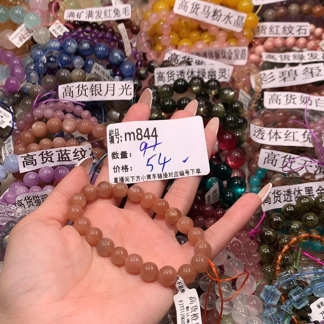 未镶嵌手串水晶844¥@……