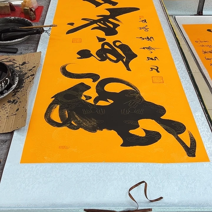 书法马到成功黄色卷轴