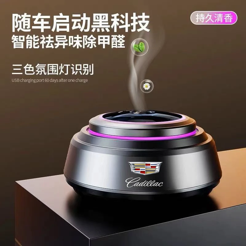 凯迪拉克车载香水CT5/CT4/XT4/XT5/XT6/XTS/ATSL汽车香薰内饰摆件