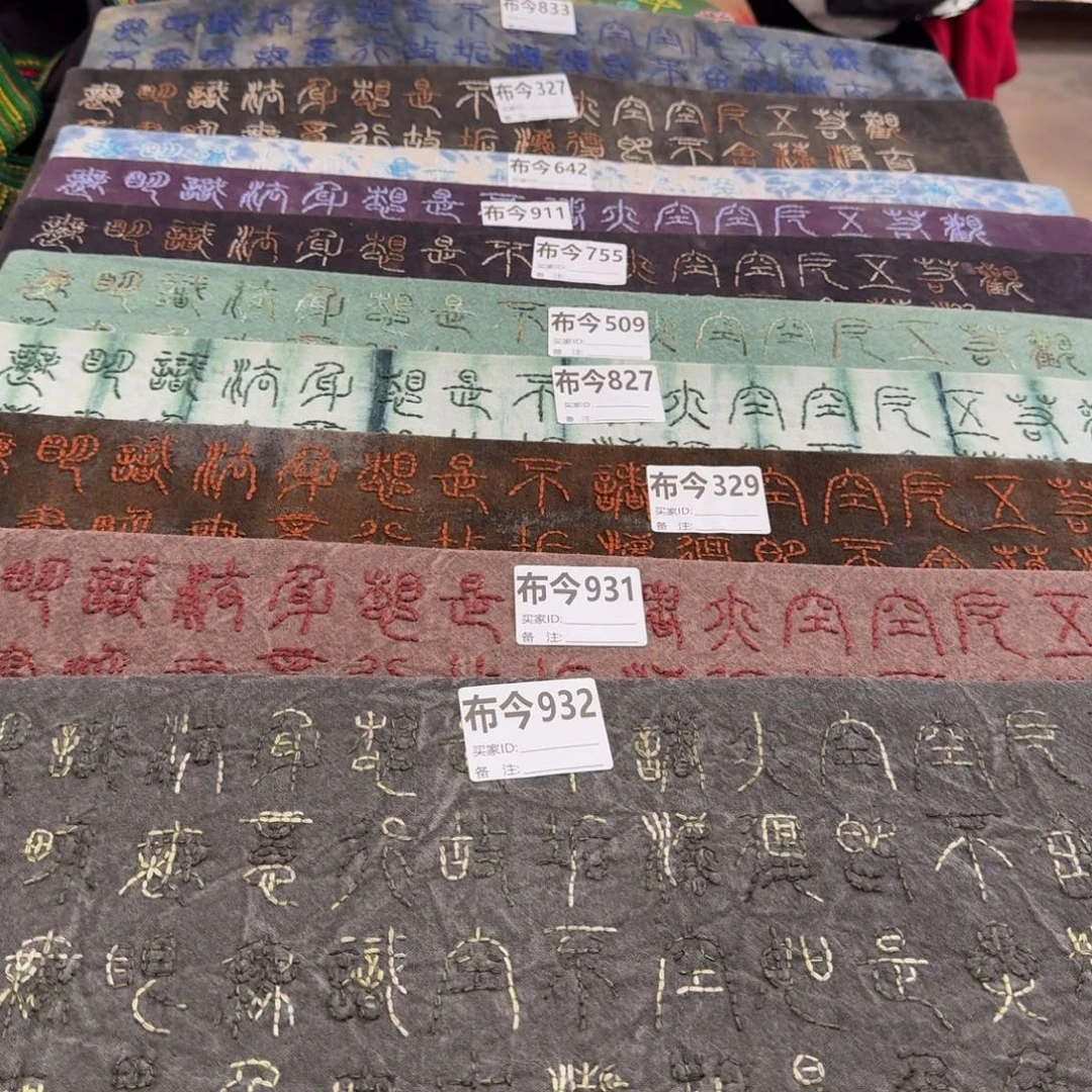 棉5号链接327一张