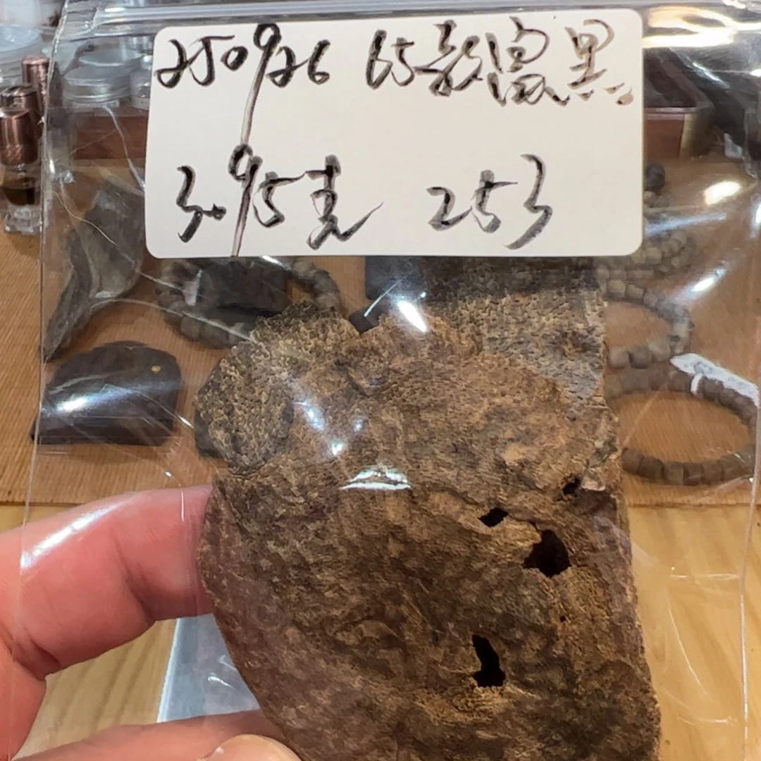 伍 250926 65款富黑 重约3.95