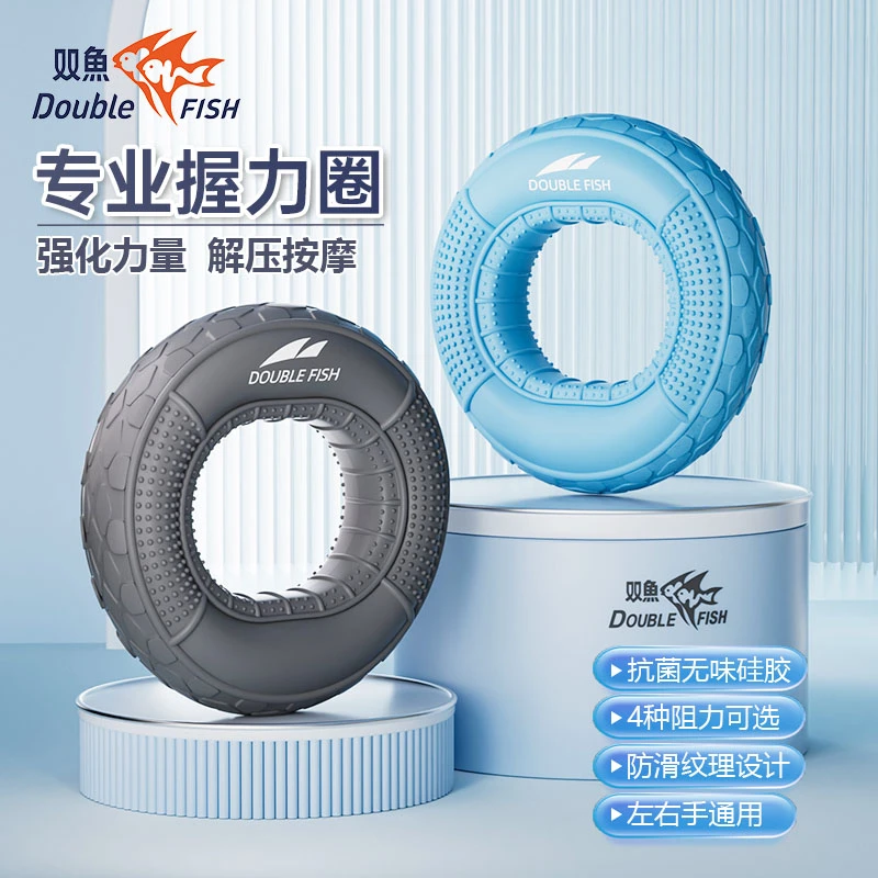 双鱼握力器硅胶握力圈男专业练手力手指训练器材练臂肌握力球