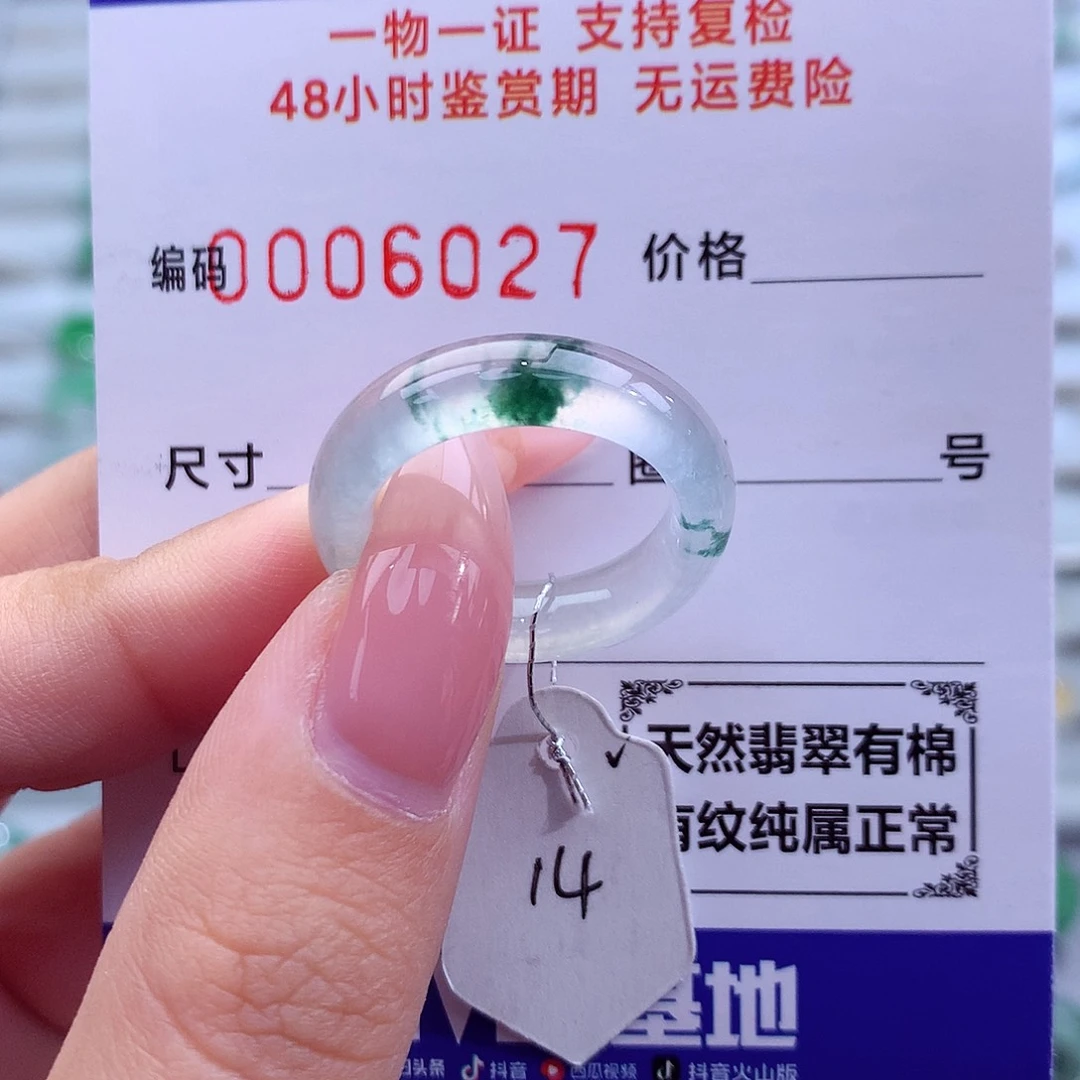 翡翠未镶嵌戒指天然