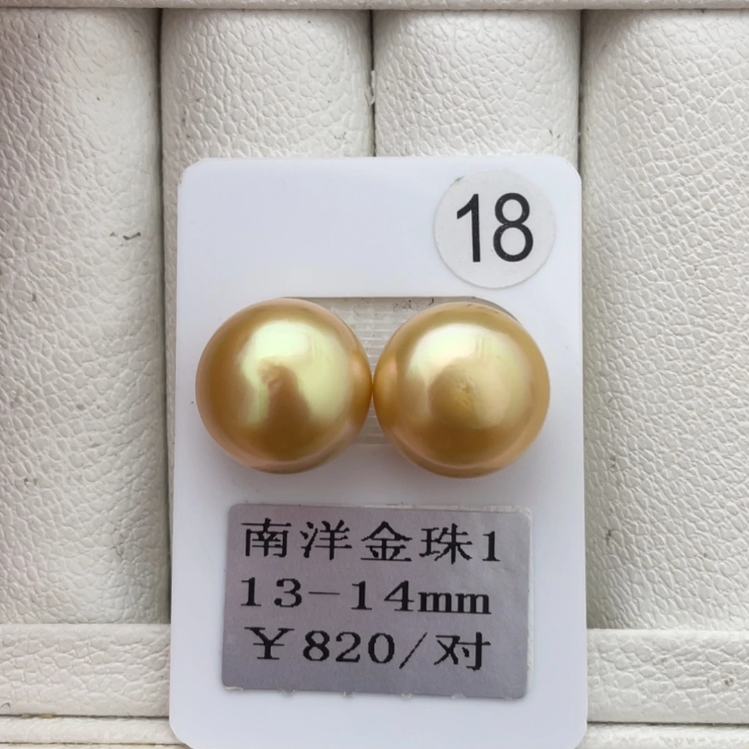 定制海水珍珠未镶嵌裸珠南洋金珠13-14