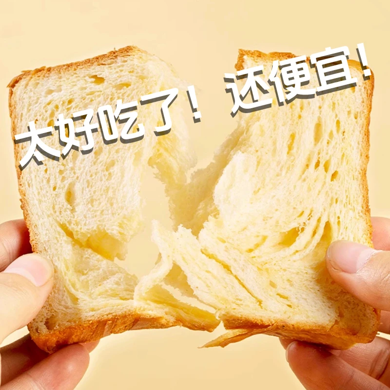 原味厚切牛乳吐司面包厚切吐司蛋糕学生早餐充饥整箱面包