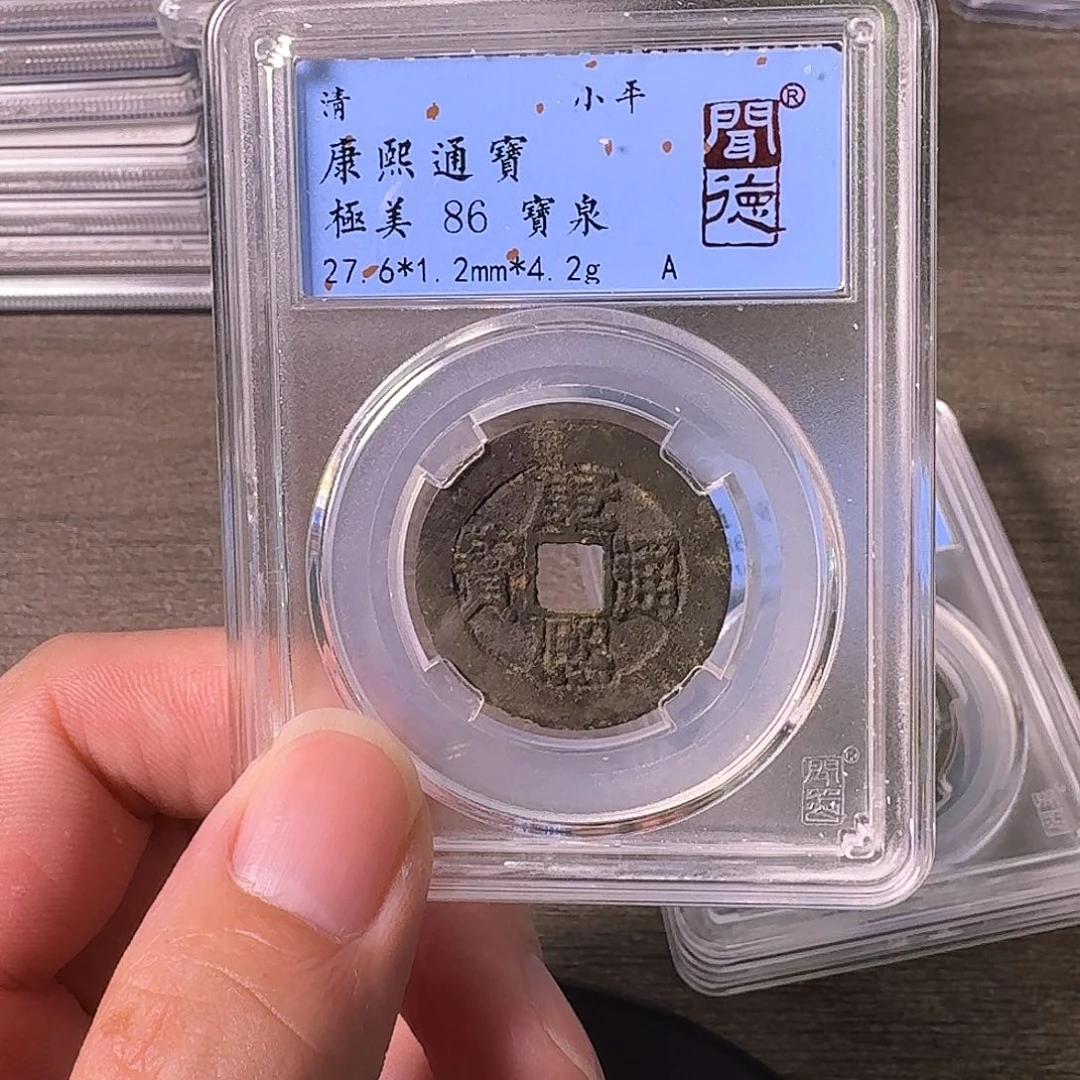 铜A闻博文化康熙通宝