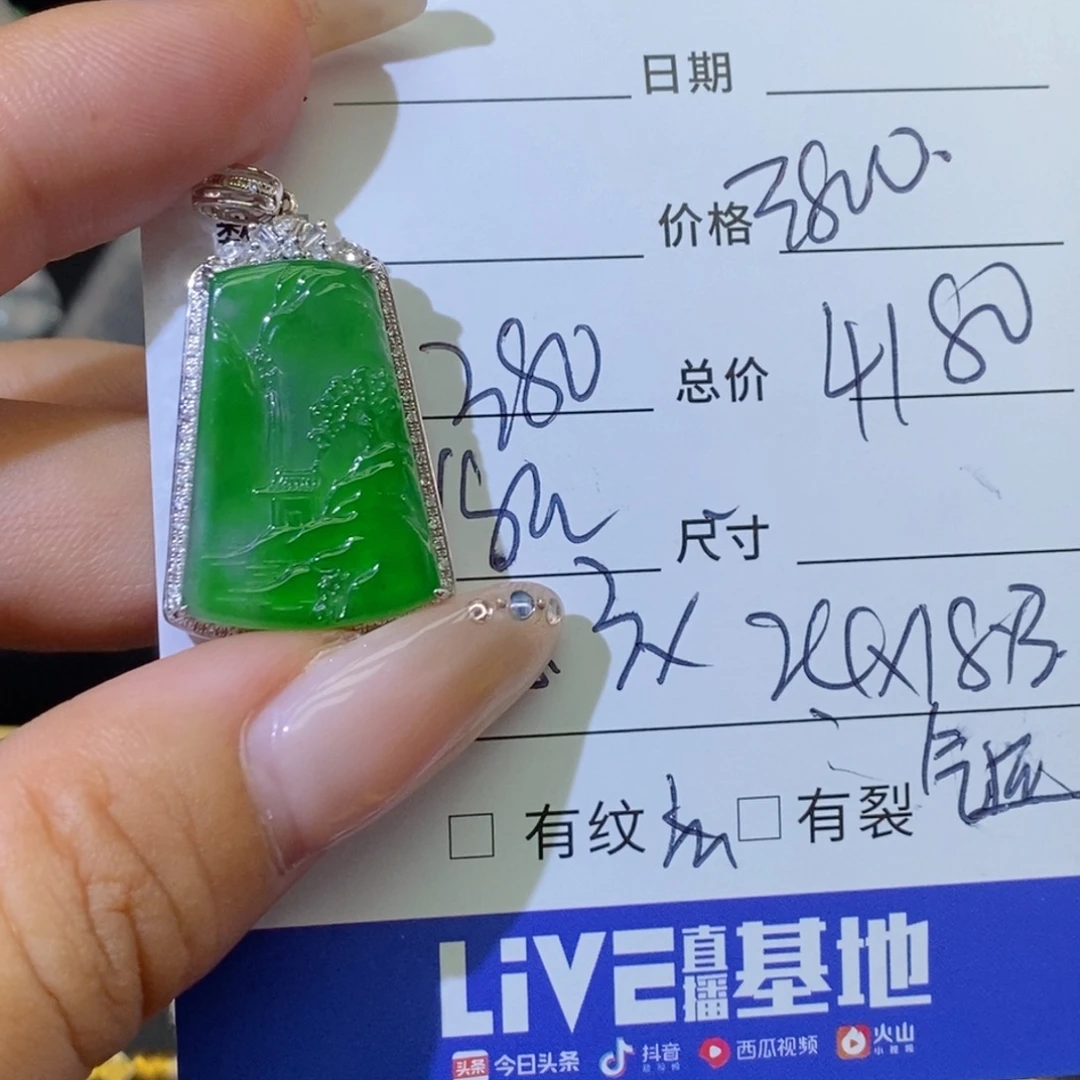 颈饰18K金镶嵌翡翠