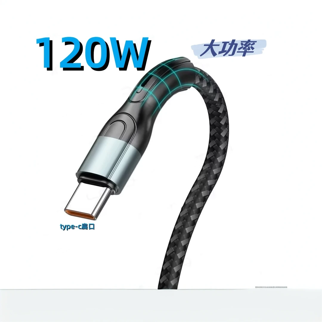 车载数据线1米编织款120W手机充电数据线type-c接口通用加长便携