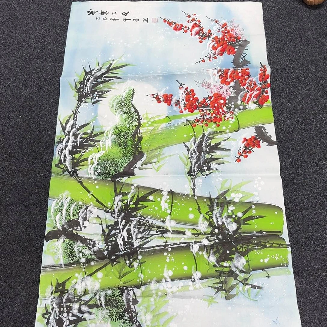 中佳美术馆 画心一张