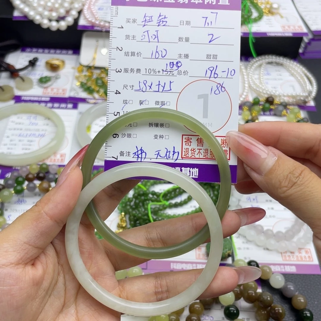 钮***米和田玉手镯未镶嵌