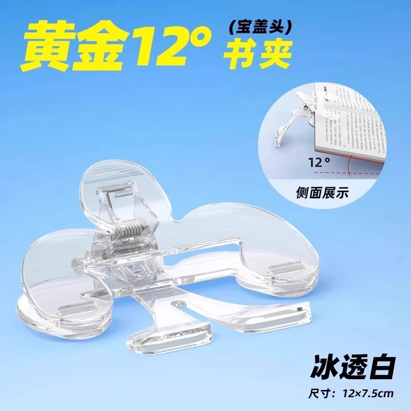 宝-盖-头-书-夹-学-生-固-定-书-加-厚-款-照-片-夹