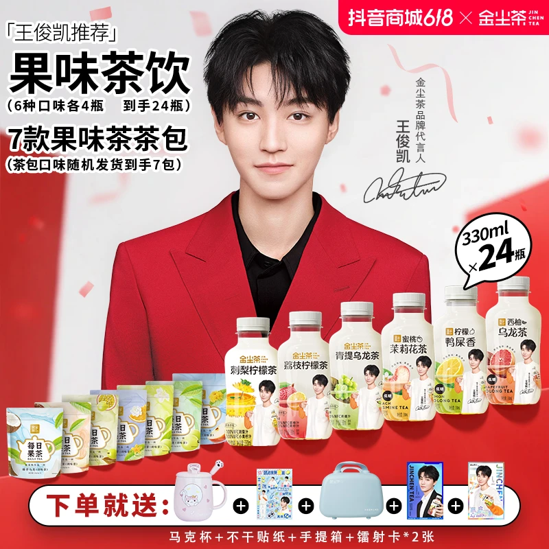 金尘茶青提蓝莓杨梅西柚鸭屎香荔枝刺梨六种口味混合装袋泡茶包