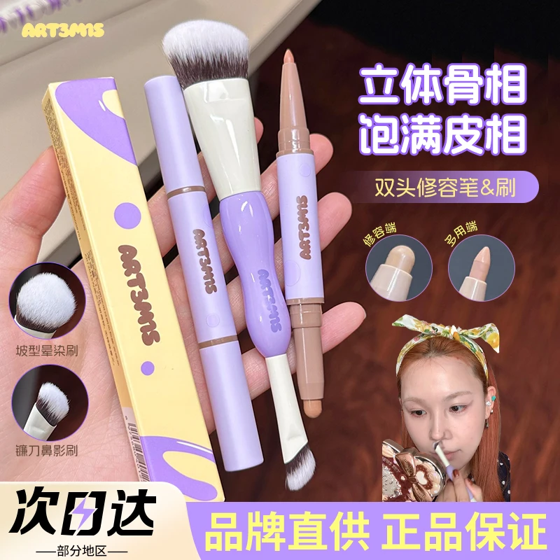 凹凸迷思双头修容笔棒刷阴影自然立体哑光唇线笔卧蚕修容晕染面部