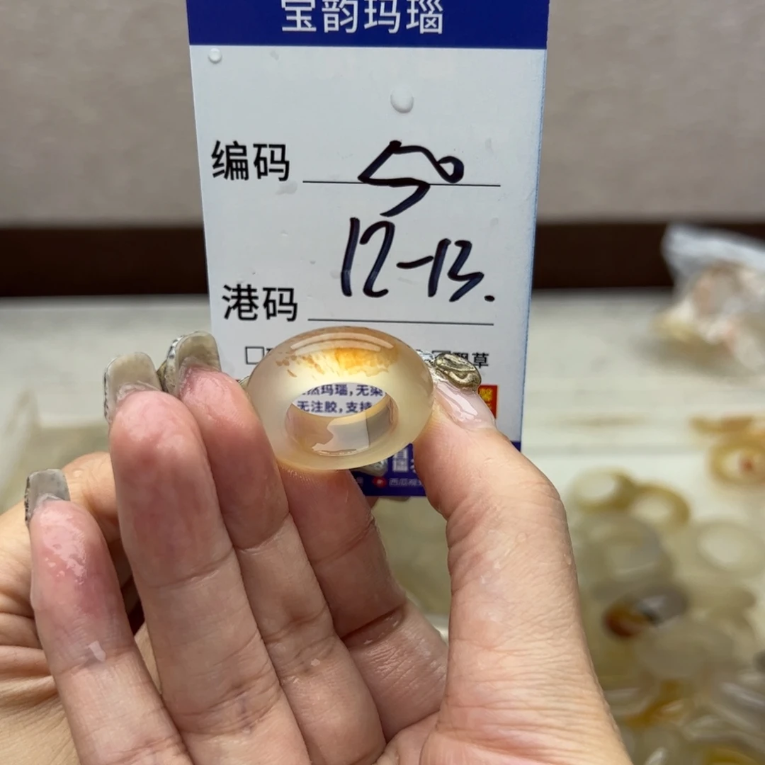 玛瑙/玉髓未镶嵌戒指