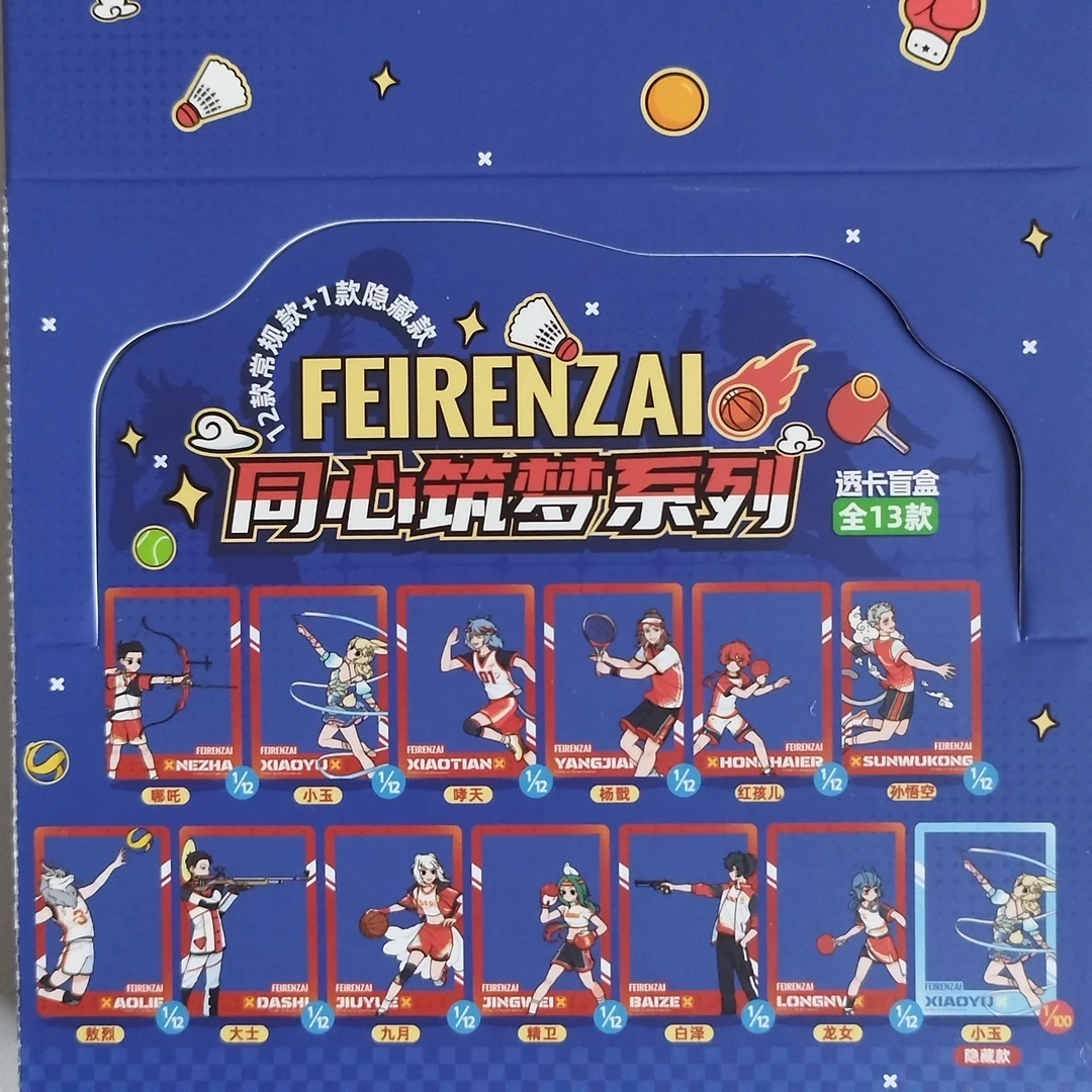 【代拆】正版非人哉-同心筑梦系列-透卡盲盒潮玩