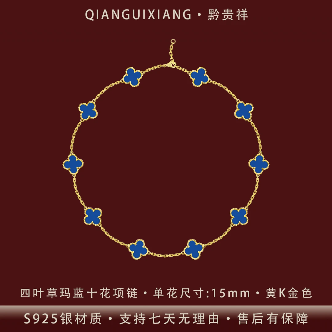 黔贵祥 坠链均925银 轻奢时尚四叶草克莱因蓝玛蓝十花通体银项链