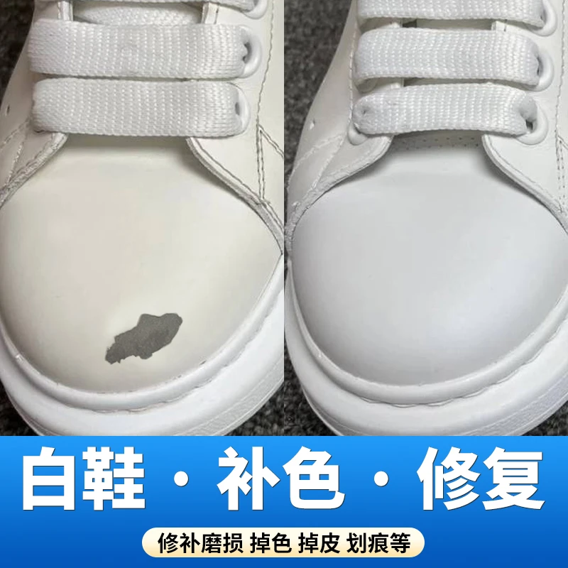 皮鞋修复皮革修补膏破皮补伤翻新补色剂鞋面掉皮补漆划痕白色鞋油