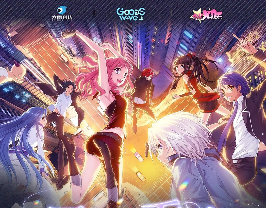 【吃吃/抓抓】偷星九月天×GOODSWAVE-星轨重逢系列收藏卡盲盒