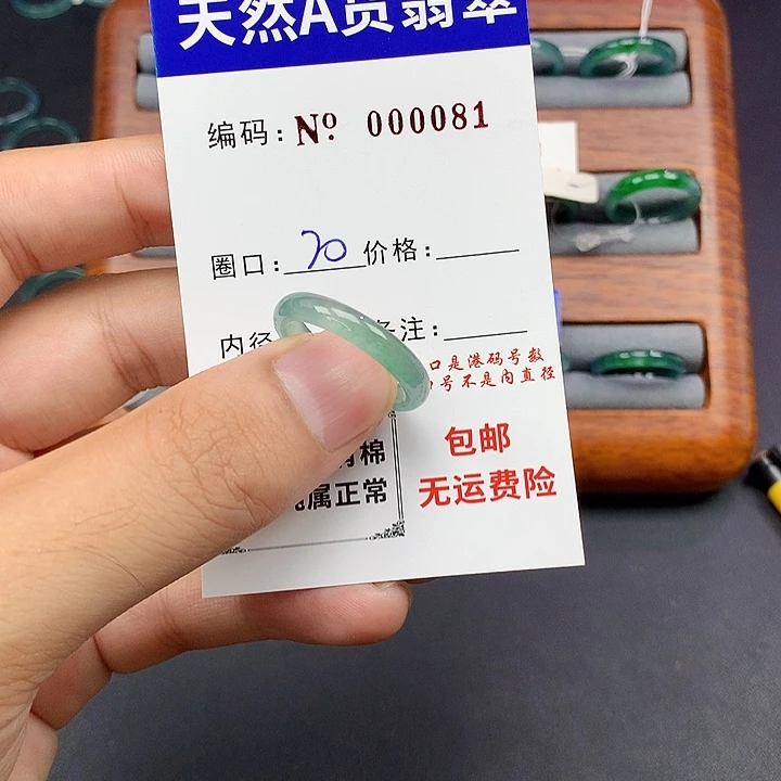 未镶嵌戒指翡翠翡翠