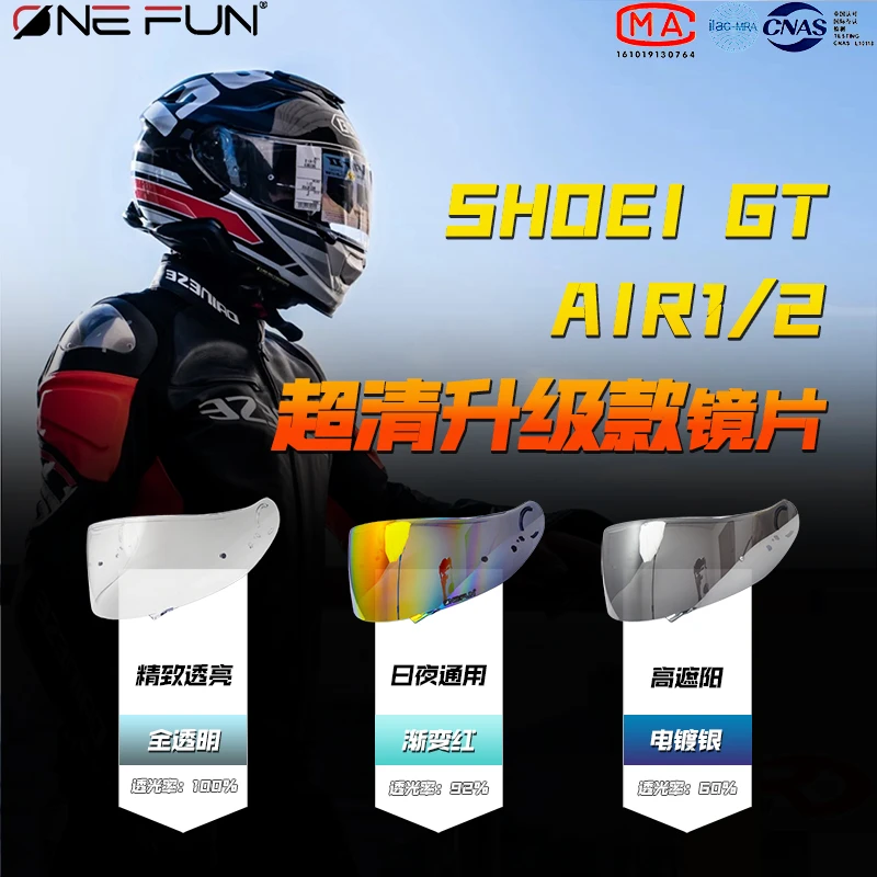 适用于SHOEI GT-Air NEOTEC1/2代揭面盔头盔镜片变色透明防雾贴