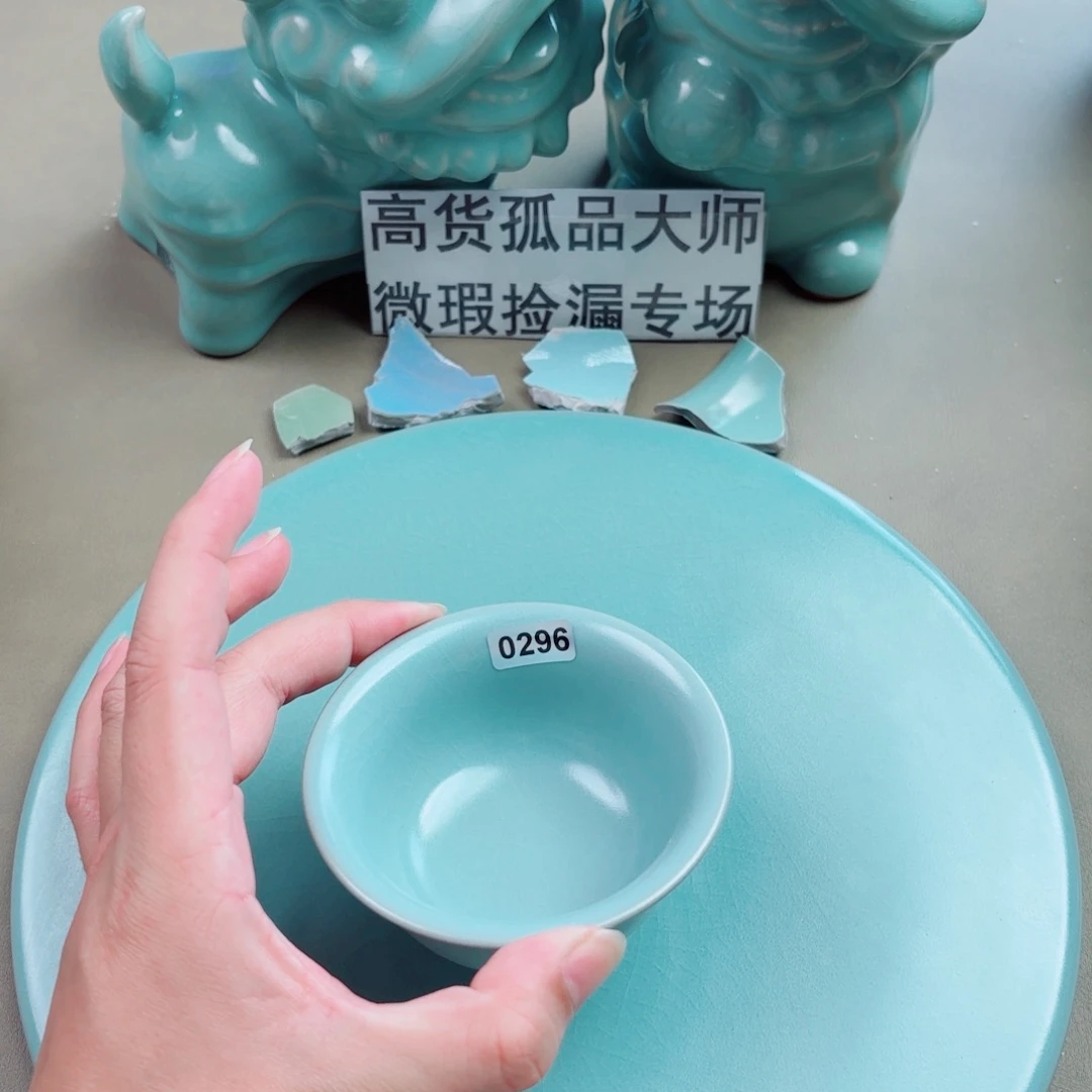瓷片与王同行，汝你所愿微瑕