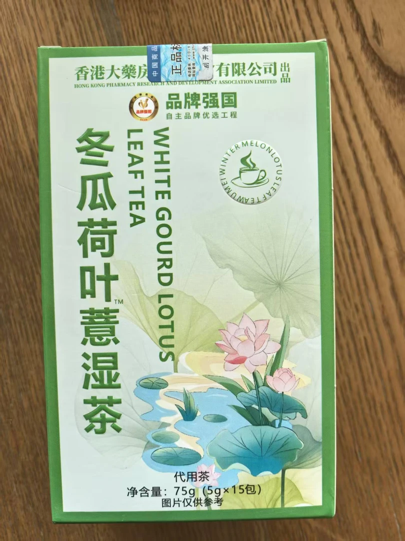 冬瓜荷叶薏湿茶