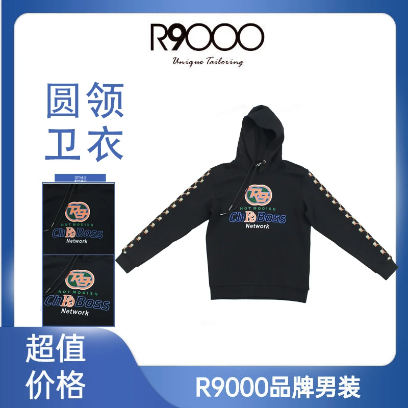 时尚热销款舒适保暖个性设计男士连帽卫衣38001171/9