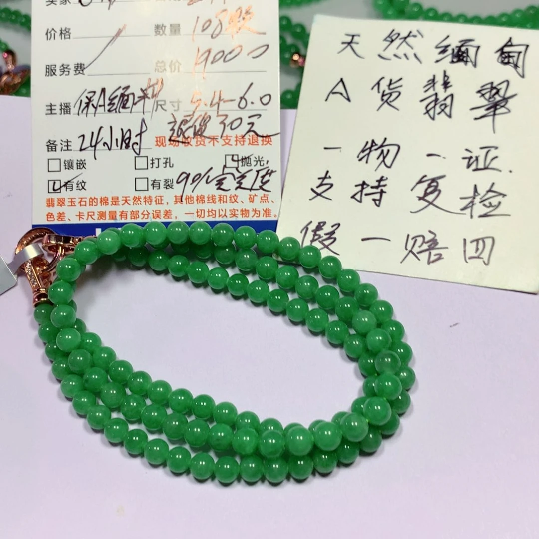 翡翠手链未镶嵌芯*缅甸翡翠