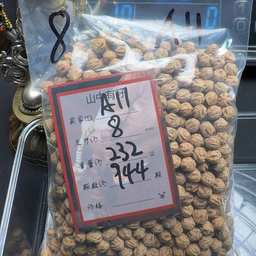 维***托吊坠柏香籽/百香籽
